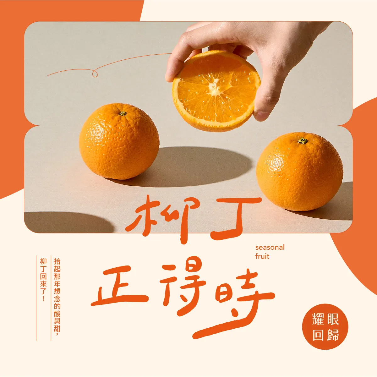 柳丁正得時-cover