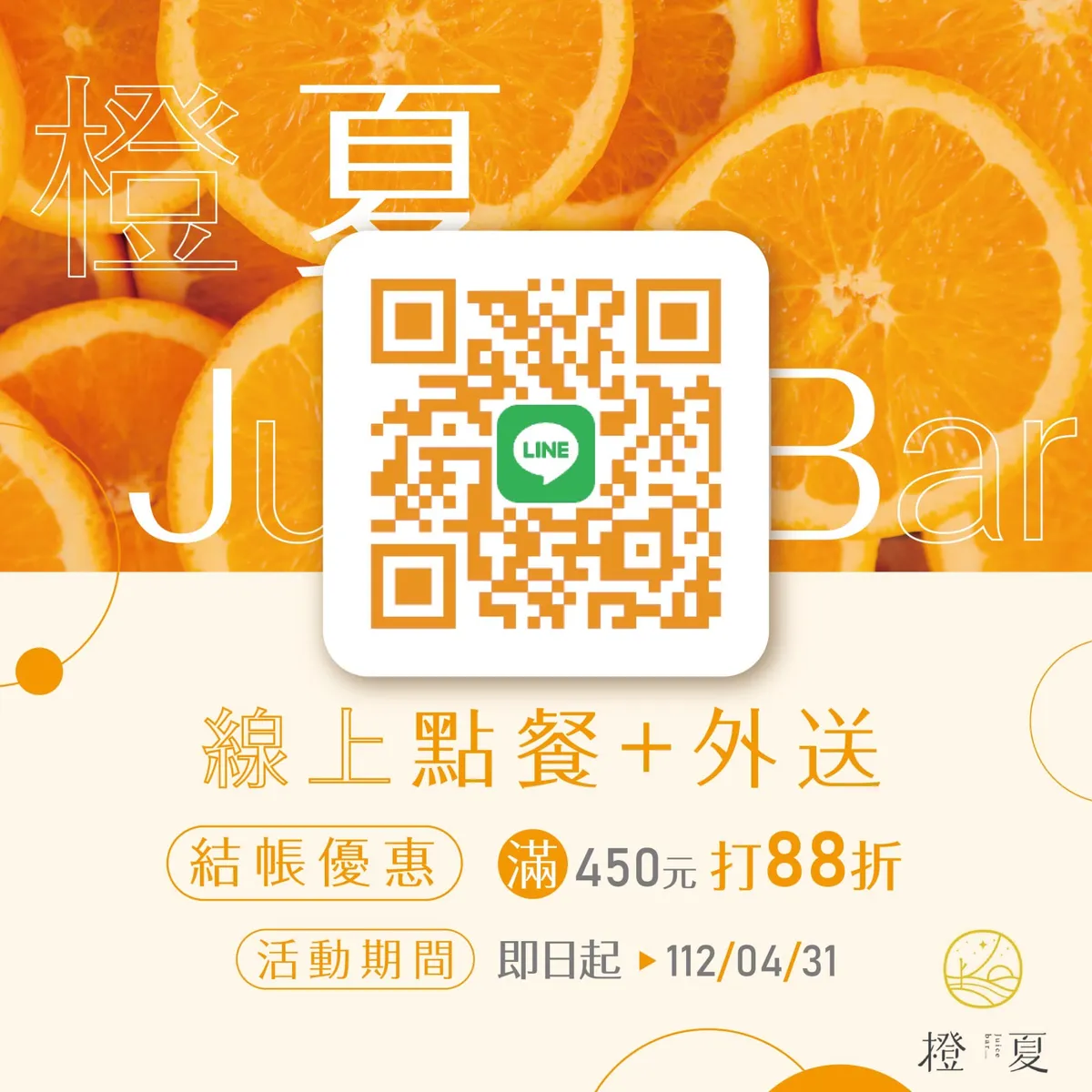 春分時分-cover