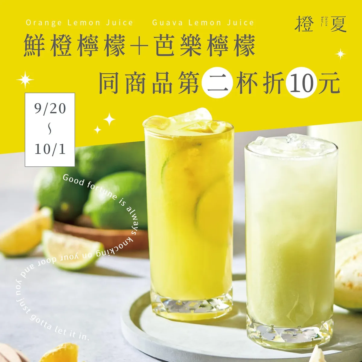 酸甜果漾好滋味-cover