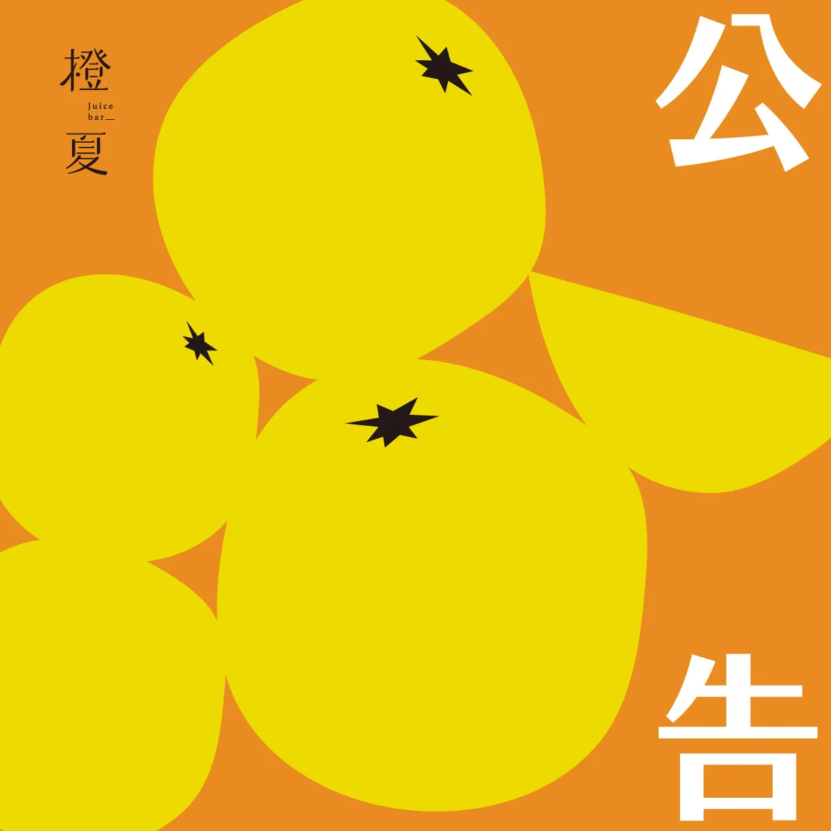 最新消息-cover